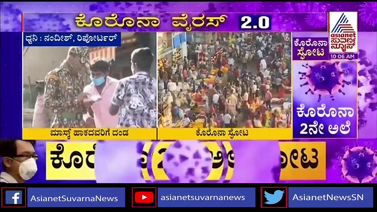 ಕೊರೋನಾ 2ನೇ ಅಲೆ: ಬೆಂಗ್ಳೂರಲ್ಲಿ ಟಫ್‌ ರೂಲ್ಸ್‌ ಜಾರಿ