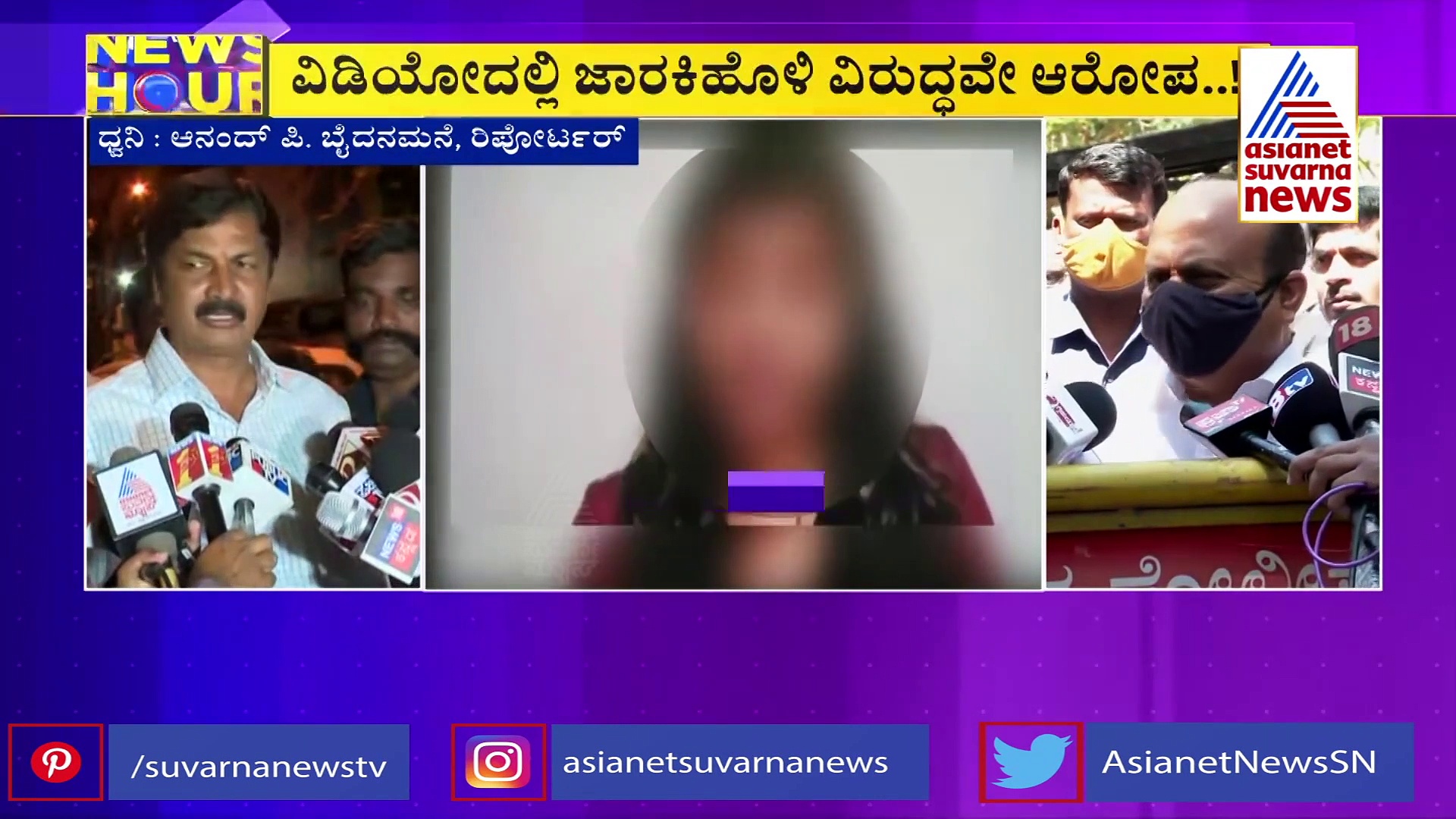 ಯುವತಿ ವಿಡಿಯೋ ರಿಲೀಸ್, ಬೊಮ್ಮಾಯಿ ಮನೆಗೆ ಸಾಹುಕಾರ್ ದೌಡು, ಮುಂದಿನ ನಡೆ ಕುತೂಹಲ..!