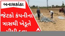 બનાસકાંઠાઃ જેટકો કંપનીના ત્રાસથી ખેડૂતે કર્યો આત્મહત્યાનો પ્રયાસ
