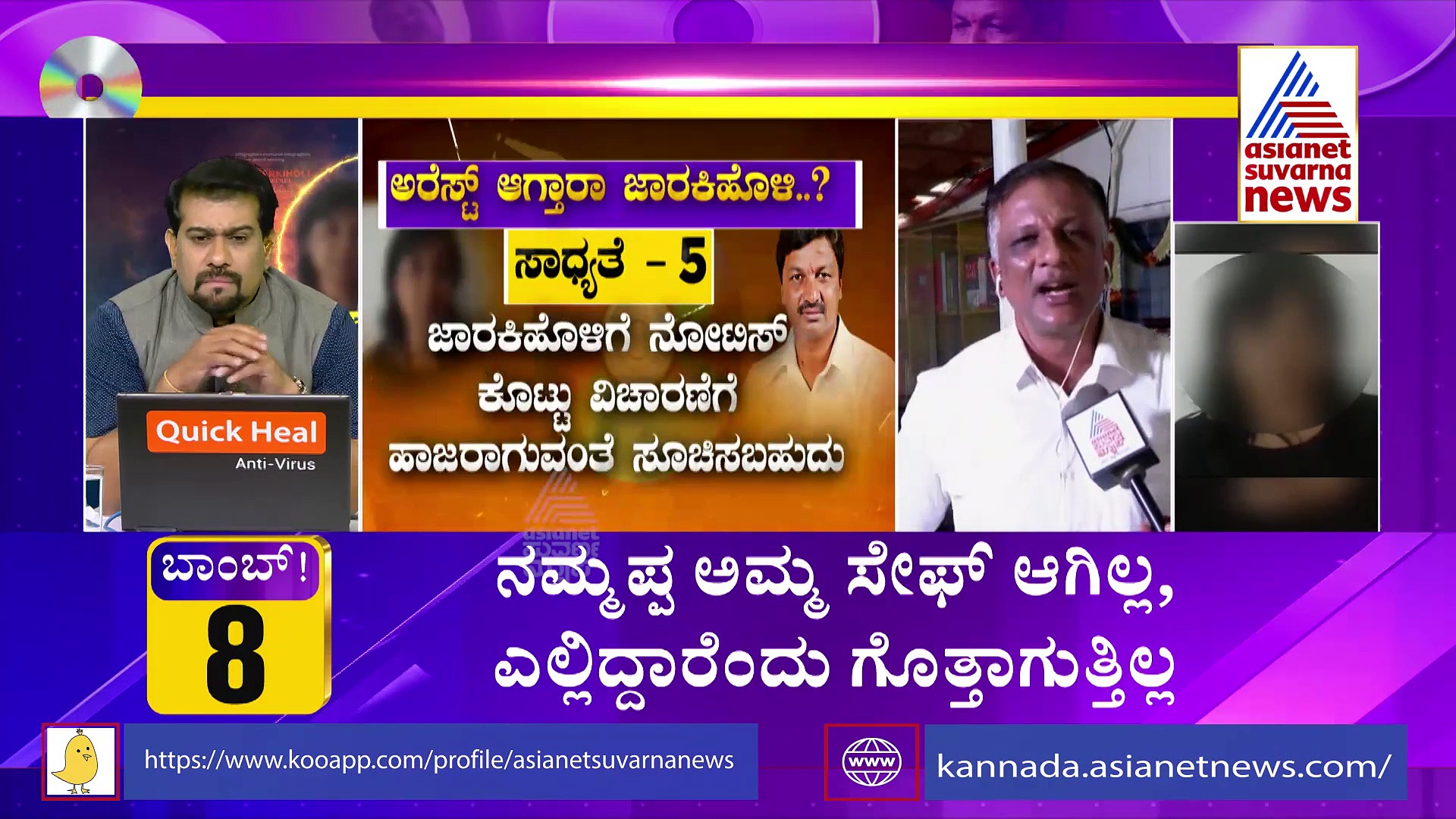 ರಮೇಶ್ ಜಾರಕಿಹೊಳಿಯವರನ್ನು ತಕ್ಷಣವೇ ಬಂಧಿಸಬೇಕು; ಯುವತಿ ಪರ ವಕೀಲರಿಂದ ಒತ್ತಾಯ