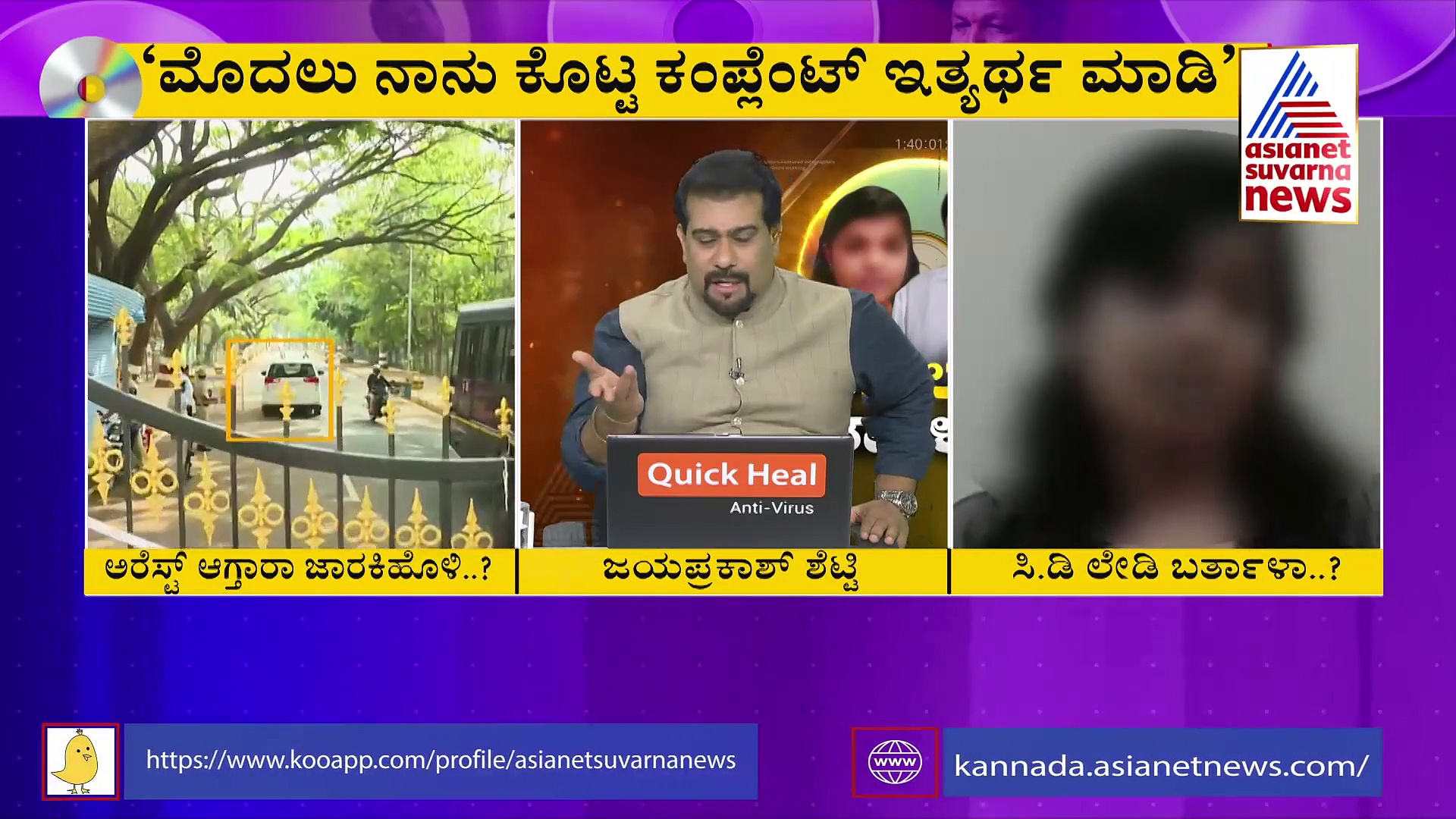 ಜಾರಕಿಹೊಳಿ ವಿಚಾರಣೆ :   ಸಾಕ್ಷಿ ಕೊಟ್ಟು ಟ್ವಿಸ್ಟ್ ಕೊಡ್ತಿದ್ದಾರೆ ರಮೇಶ್