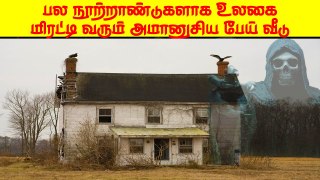 The Most Terrifying Haunted House in the World