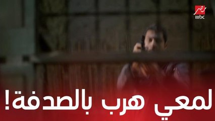 مسلسل لمعي القط | الحلقة 20 | هاجر اكتشفت ان لمعي بيشوف وهرب من هشام بمساعدتها!