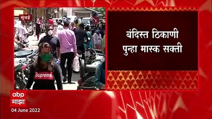 Maharashtra Coronavirus News : राज्यात पुन्हा एकदा मास्क वापरण्याचं प्रशासनाकडून आवाहन