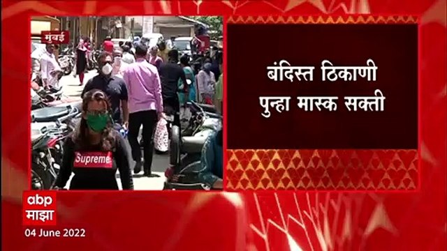 Maharashtra Coronavirus News : राज्यात पुन्हा एकदा मास्क वापरण्याचं प्रशासनाकडून आवाहन