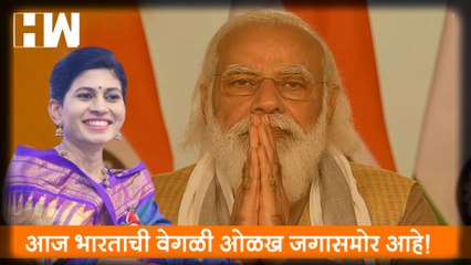 आज भारताची वेगळी ओळख जगासमोर आहे!, Raksha Khadse यांनी केले Narendra Modi यांचे कौतुक