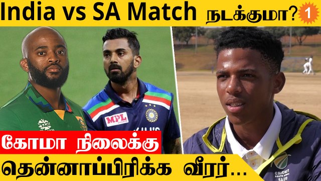 India vs South Africa | BCCI எடுத்த முடிவு | SA Cricketer-க்கு நேர்ந்த கொடுமை | #Cricket
