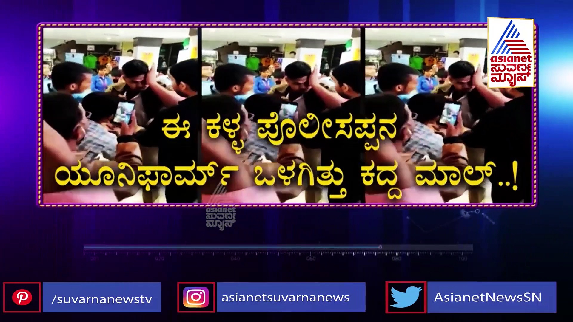 ಈ ಮನೆಯಲ್ಲಿ ನಾಯಿ ಬದಲು ನರಭಕ್ಷಕ ಹುಲಿ ಸಾಕಿದ್ದಾರಂತೆ!