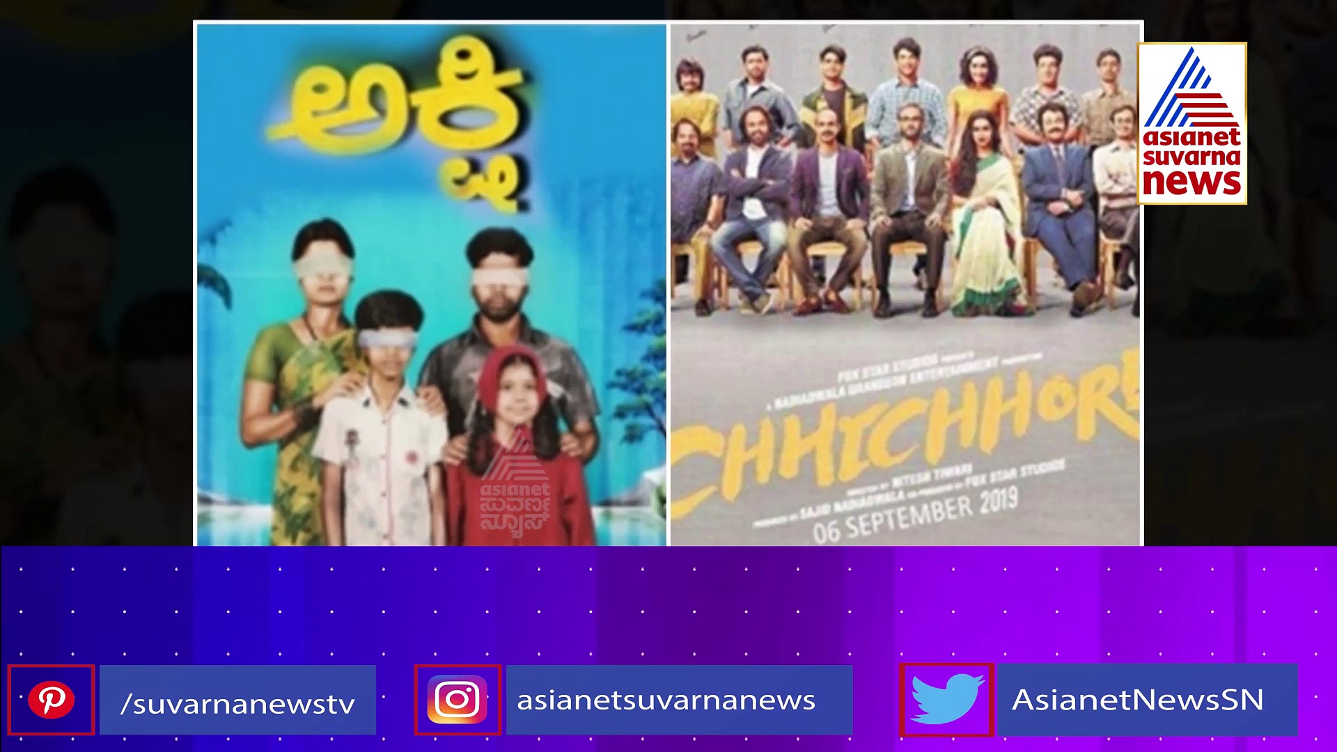 ರಕ್ಷಿಟ್ ಶೆಟ್ಟಿ ಚಿತ್ರಕ್ಕೆ ನ್ಯಾಷನಲ್ ಅವಾರ್ಡ್!