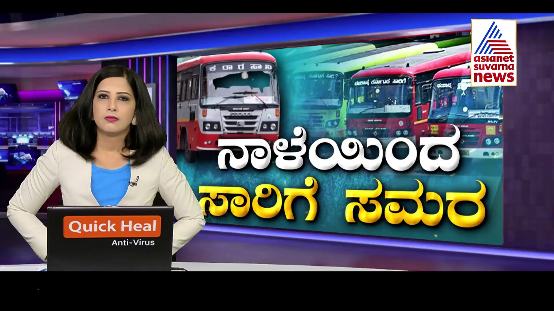ಪ್ರಯಾಣಿಕರೇ ಗಮನಿಸಿ, ನಾಳೆಯಿಂದ ಸಾರಿಗೆ ಮುಷ್ಕರ, 4 ನಿಗಮಗಳ ಬಸ್ ಸಂಚಾರ ಬಂದ್
