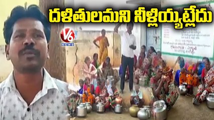 Dalits Protest For Drinking Water At Yellapur Village _  Jagtial _  V6 News