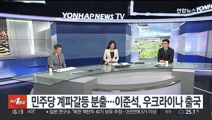 [뉴스1번지] 민주당 계파갈등 분출…이준석, 우크라이나 출국