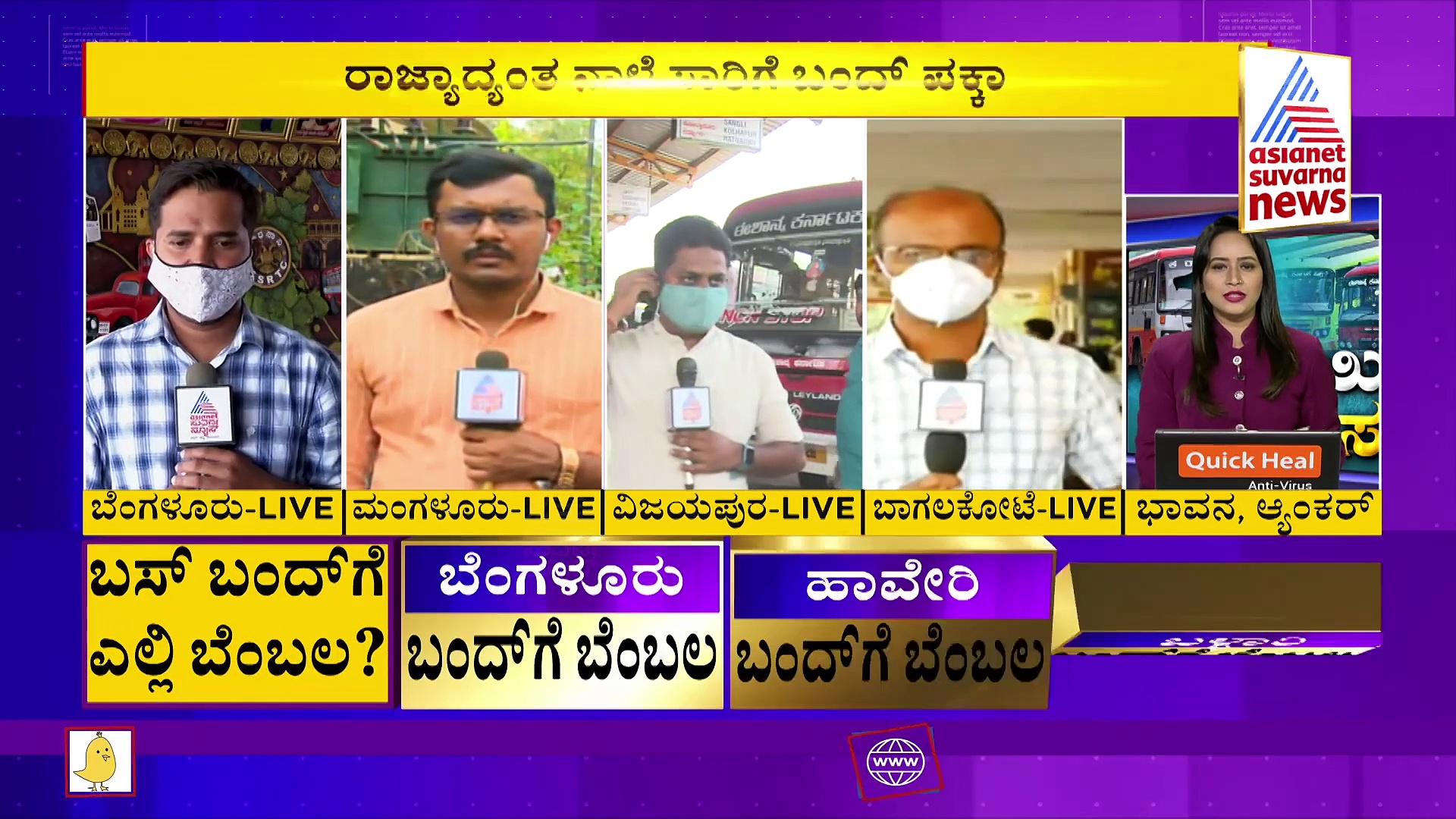 ನಾಳೆ ಸಾರಿಗೆ ನೌಕರರ ಮುಷ್ಕರ;  ಪ್ರಯಾಣಿಕರೇ ಗಮನಿಸಿ, ಪರ್ಯಾಯ ವ್ಯವಸ್ಥೆ ಹೀಗಿದೆ
