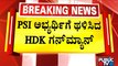 PSI Candidates Attempt To Gherao Former CM HD Kumaraswamy's Car In Dharwad University Premises