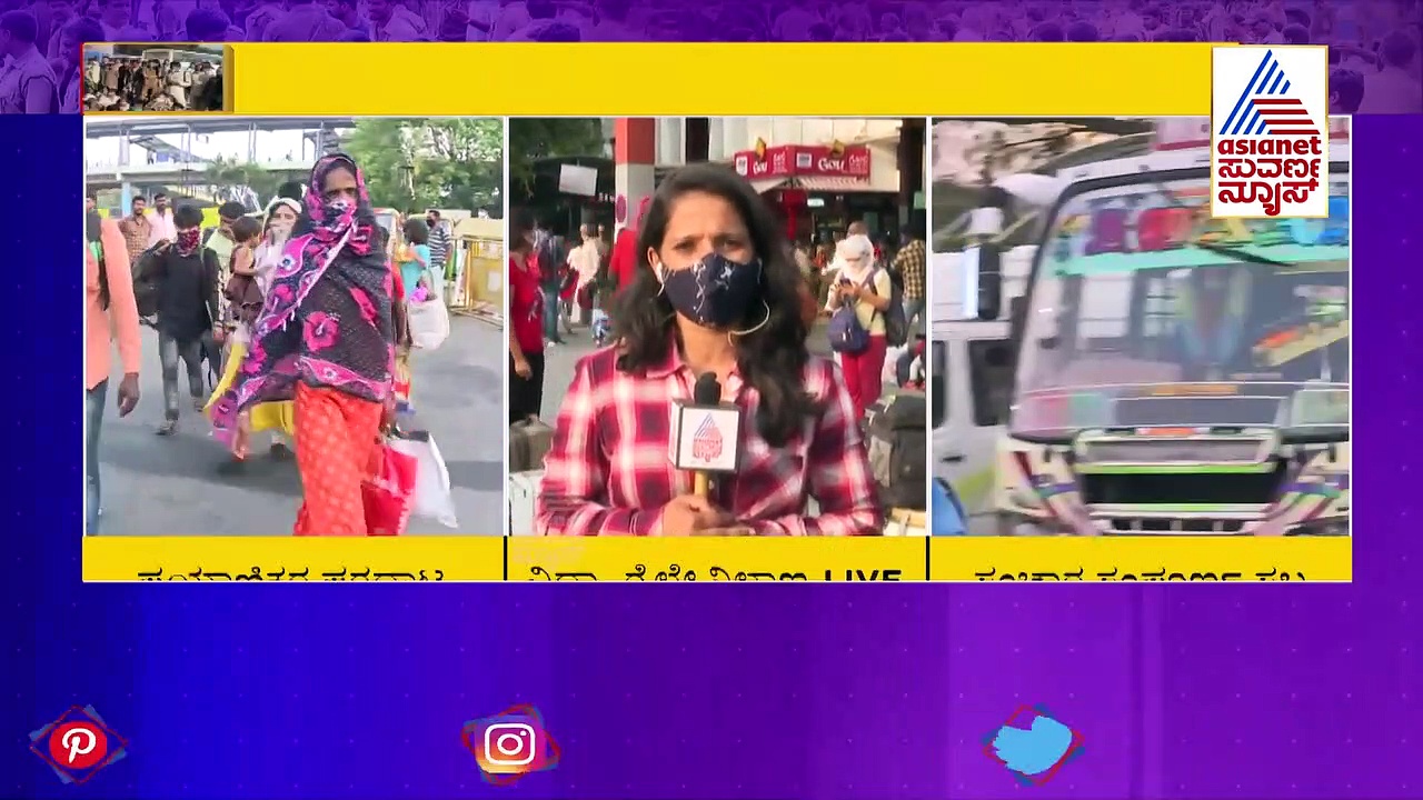 ಕೊರೊನಾ ಹೆಚ್ಚಳದಿಂದ ಕಾರ್ಮಿಕರು ಕಂಗಾಲು, ತಮ್ಮ ಊರುಗಳತ್ತ ಹೊರಟ ಜನ.!