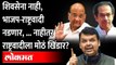 उमेदवार शिवसेनेचा पण प्रतिष्ठा पणाला राष्ट्रवादीची का?Shivsena |NCP | Prakash Ambedkar |Maharashtra