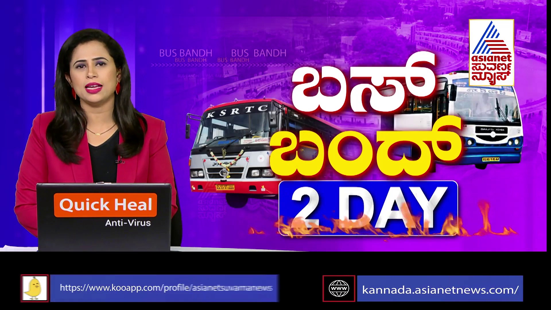 ಸಾರಿಗೆ ಮುಷ್ಕರ 2 ನೇ ದಿನಕ್ಕೆ, ಪ್ರಯಾಣಿಕರಿಗೆ ಸಿಎಂ ಮನವಿ ಮಾಡಿದ್ಹೀಗೆ