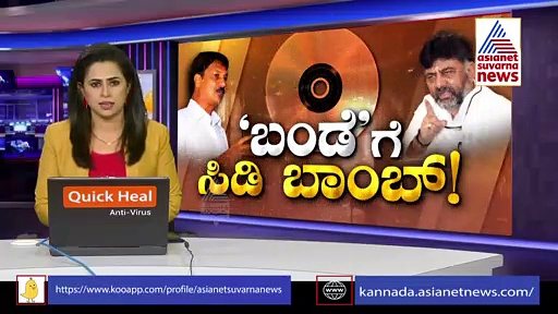 'ಎಸ್‌ಐಟಿ ಮುಂದಲ್ಲ, ನಾಳೆ ಮ್ಯಾಜಿಸ್ಟ್ರೇಟ್ ಮುಂದೆ ಹಾಜರಾಗುತ್ತಾಳೆ  ಸೀಡಿ ಲೇಡಿ..'