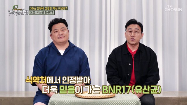 어린이 비만 위험 25%↓ 시켜주는 온 가족 건강지킴이 TV CHOSUN 20220604 방송