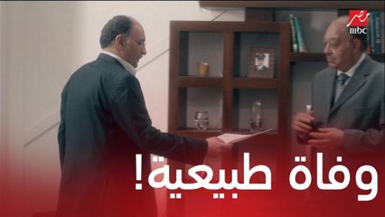 مسلسل موجة حارة | الحلقة 20 | تقرير الطب الشرعي في صالح كمال