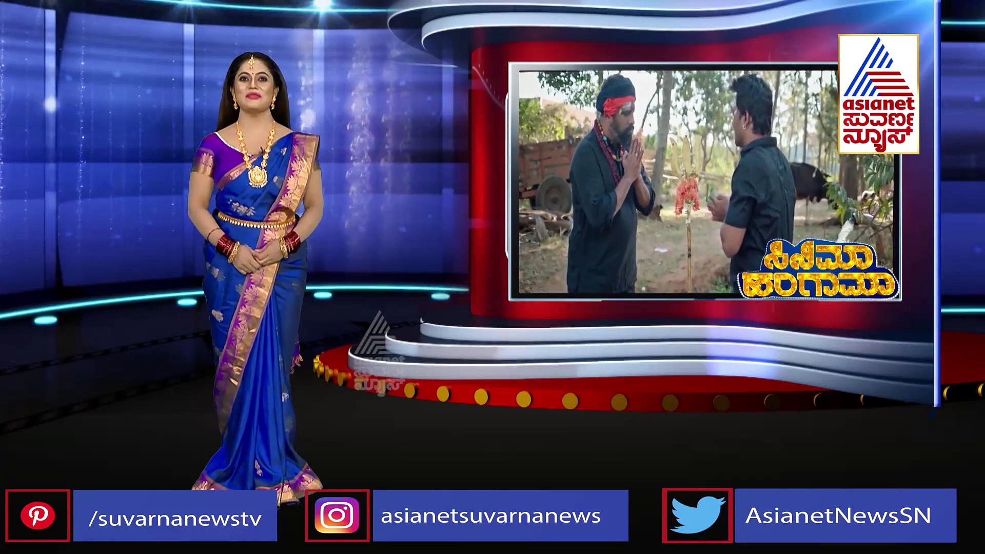 ಮಾದಪ್ಪನ ಹಾಡಿಗೆ ಗೆಜ್ಜೆ ಕಟ್ಟಿ ಹೆಜ್ಜೆ ಹಾಕಿದ್ದಾರೆ ಈ ತ್ರಿಮೂರ್ತಿಗಳು..!