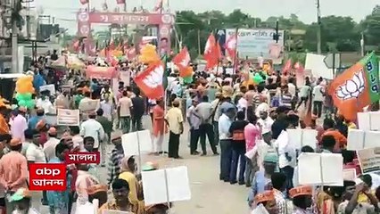 Malda: মালদায় বিজেপির মিছিল। পুরাতন মালদার সাহাপুর থেকে শুরু হয়ে মিছিল শেষ হবে মঙ্গলবাড়ি এলাকায়