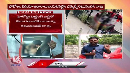 New Twist In Hyderabad Minor Girl Case , Raghunandan Rao Reveals Video Proof & Photos _ V6 News