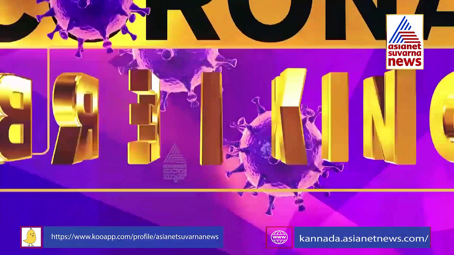 ಬೆಂಗ್ಳೂರಲ್ಲಿ ಕೈಮೀರಿದ ಕೊರೋನಾ, ರಸ್ತೆಯಲ್ಲೇ ವ್ಯಕ್ತಿಯ ನರಳಾಟ