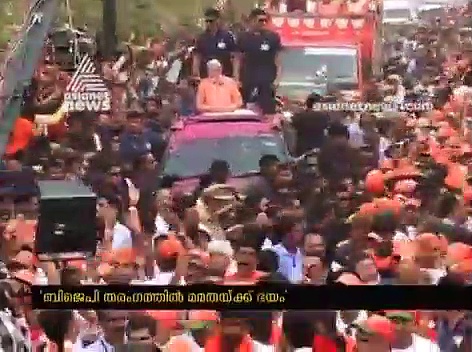 ബംഗാളിൽ ശക്തി പ്രകടിപ്പിച്ച് മമത ; വോട്ടുവാർത്ത