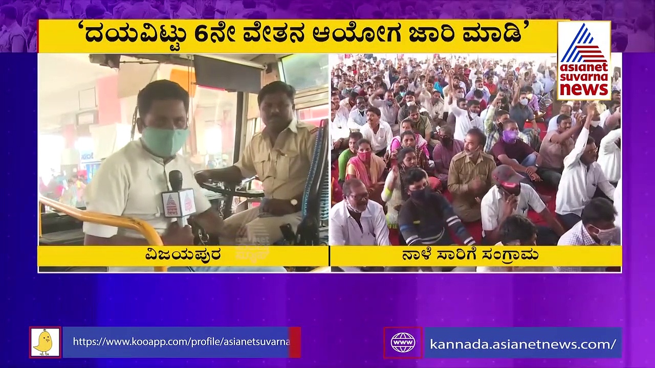 ಒಮ್ಮೊಮ್ಮೆ ಊಟವೂ ಸಿಗೋದು ಕಷ್ಟ, ನಮ್ಮ ಕಷ್ಟ ನಮಗೆ ಗೊತ್ತು ಸಾರ್... ಚಾಲಕನ ಕಣ್ಣೀರು