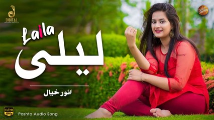 Laila | Anwar Khayal | Pashto Audio Song | Spice Media