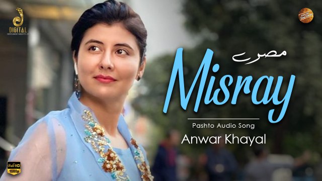 Misray | Anwar Khayal | Pashto Audio Song | Spice Media
