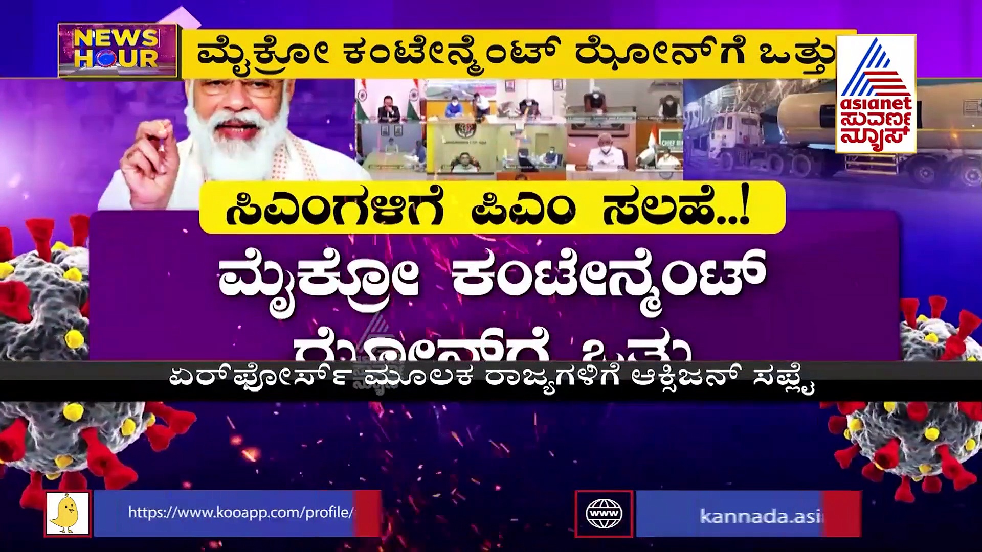 ಕರ್ನಾಟಕದಲ್ಲಿ ವೀಕೆಂಡ್ ಕರ್ಫ್ಯೂ ಜಾರಿ; ಅಗತ್ಯ,ತುರ್ತು ಸೇವೆ ಮಾತ್ರ ಲಭ್ಯ!