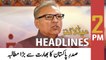 ARY News Headlines | 2 PM | 4th June 2022