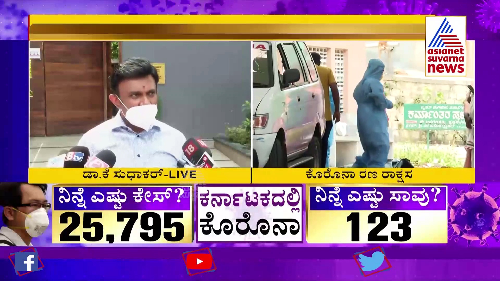 ಬೆಡ್, ವೆಂಟಿಲೇಟರ್, ಆಕ್ಸಿಜನ್ ಕೊರತೆಯಾಗದಂತೆ ಶೀಘ್ರ ವ್ಯವಸ್ಥೆ: ಡಾ. ಸುಧಾಕರ್ ಭರವಸೆ