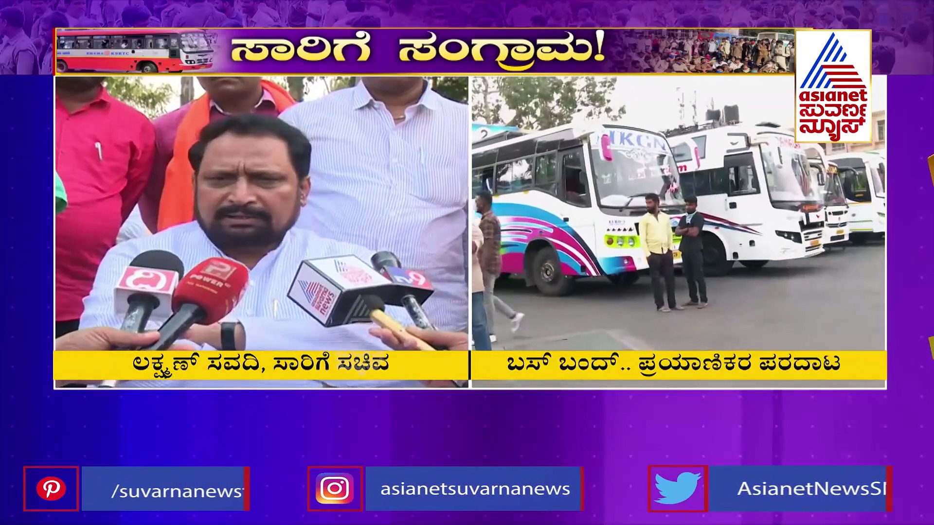 ಯಾರು ಕೆಲಸಕ್ಕೆ ಬರೋದಿಲ್ಲ, ಅವರಿಗೆ ಸಂಬಳ ಕಟ್: ಸಾರಿಗೆ ಸಚಿವರಿಂದ ವಾರ್ನಿಂಗ್