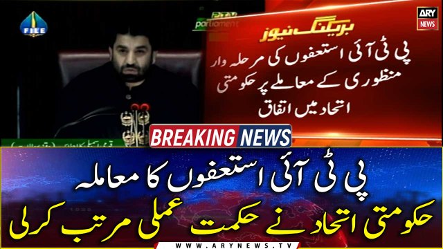 In the case of PTI resignations, the ruling coalition has formulated a strategy