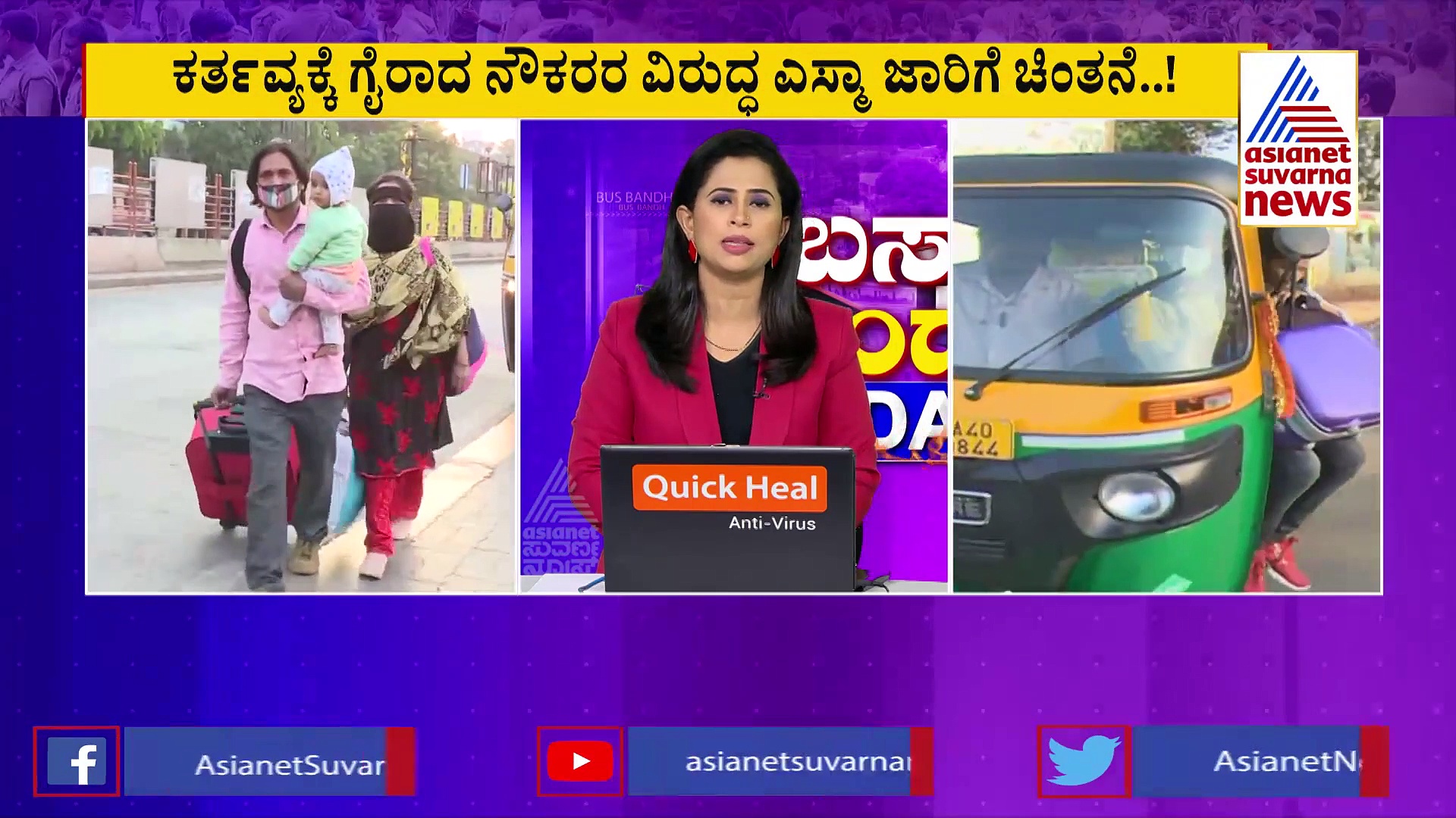 2 ನೇ ಕಾಲಿಟ್ಟ ಸಾರಿಗೆ ಮುಷ್ಕರ; ಎಸ್ಮಾ ಜಾರಿಗೆ ಸರ್ಕಾರ ಚಿಂತನೆ