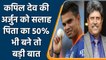 Kapil Dev ने Arjun Tendulkar को लेकर कहा अगर Sachin का 50% बने तो काफी | वनइंडिया हिंदी #Cricket