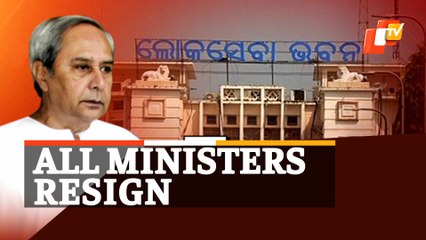 Tải video: BIG BREAKING | All Odisha Ministers Asked To Resign