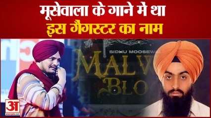 sidhu moosewala के गानों में था Punjab के पहले Gangster Dimpy Chandbhan का जिक्र, देखिए पूरी कहानी