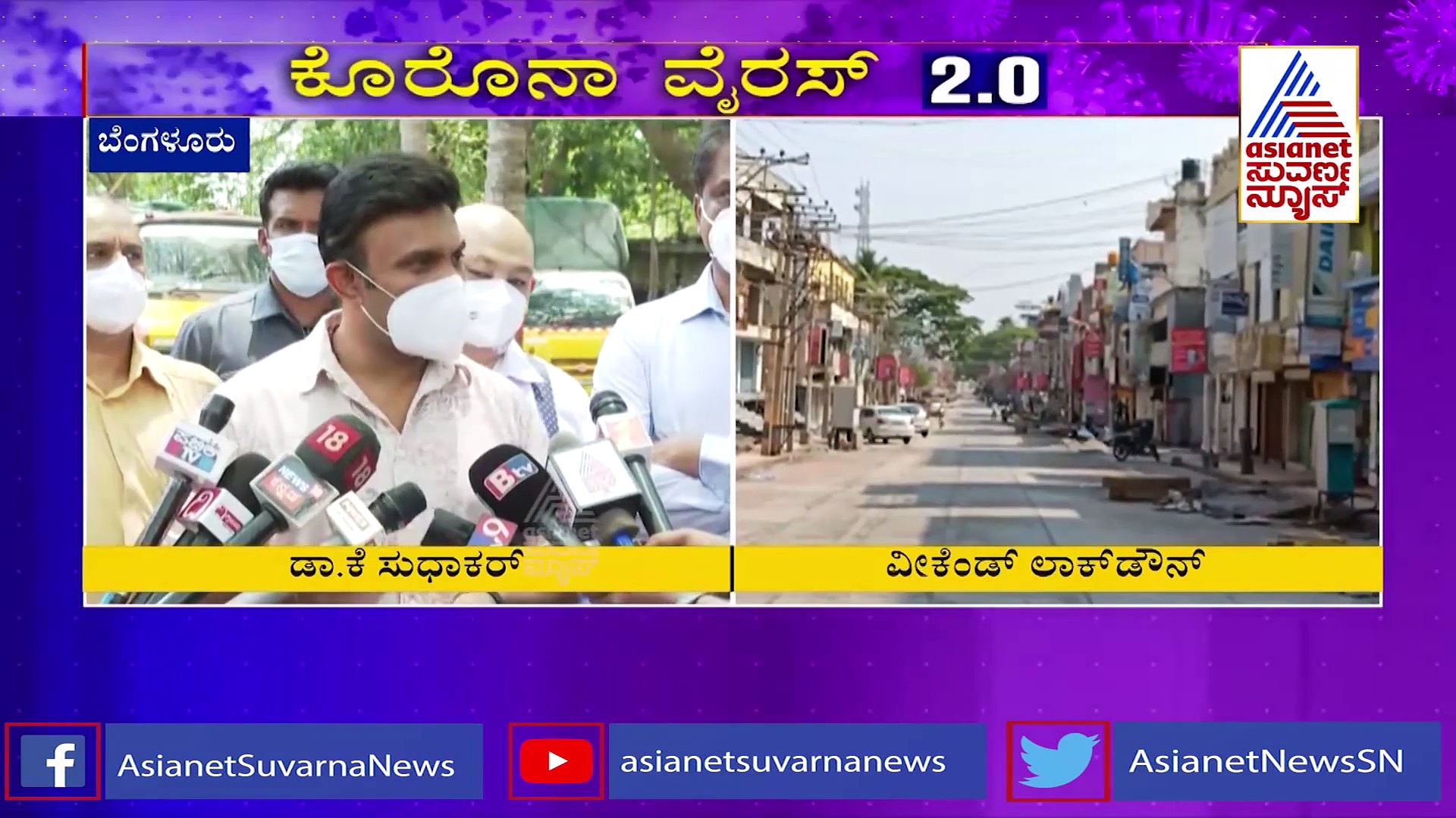 ಒಂದೆಡೆ ಮರಣಮೃದಂಗ, ಮತ್ತೊಂದರಡೆ ಆಕ್ಸಿಜನ್, ಔಷಧಿ ಸಮಸ್ಯೆ ಇಲ್ಲ ಎಂದ ಸಚಿವ