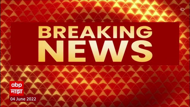 Monsoon Maharashtra : पुढील 5 दिवसात राज्यात अनेक ठिकाणी पावसाची शक्यता ABP Majha