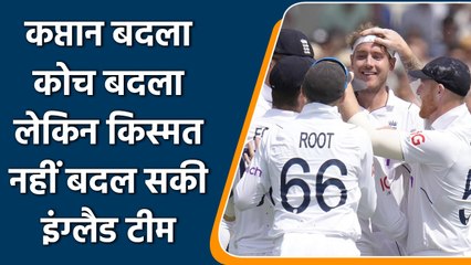 Eng vs NZ: England के गेंदबाजों की हालत खस्ता, NZ मजबूत स्थिती में| वनइंडिया हिन्दी | #Cricket