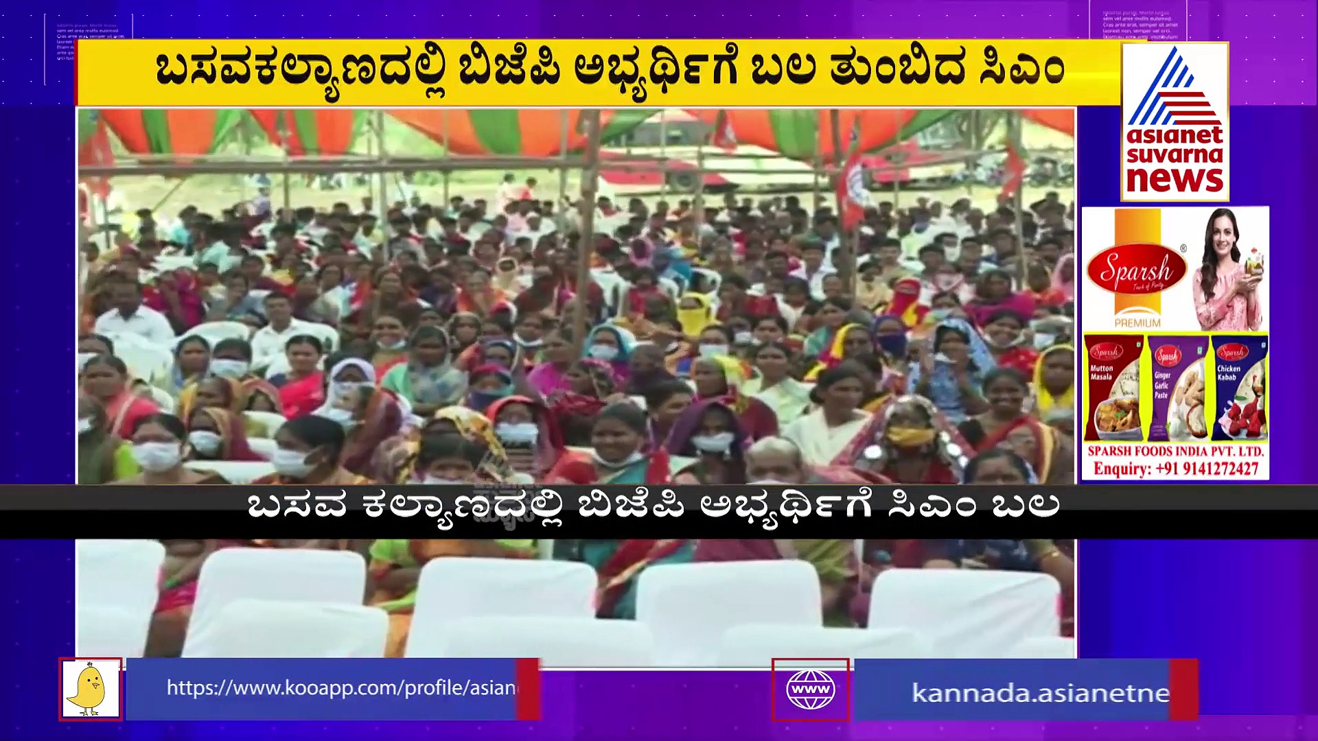 ಕರ್ನಾಟಕದಲ್ಲಿ ರಂಗೇರಿದ ಉಪಚುನಾವಣೆ ಕಾವು: ಘಟಾನುಘಟಿಗಳಿಂದ ಅಬ್ಬರದ ಕ್ಯಾಂಪೇನ್‌