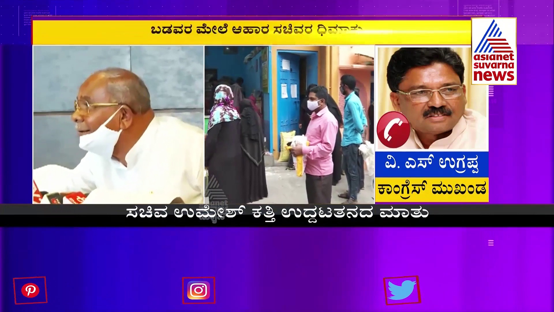 'ಉಮೇಶ್ ಕತ್ತಿಗೆ ಒಳ್ಳೆ ಮಾನಸಿಕ ಆಸ್ಪತ್ರೆ ಬೇಕಾಗಿದೆ'