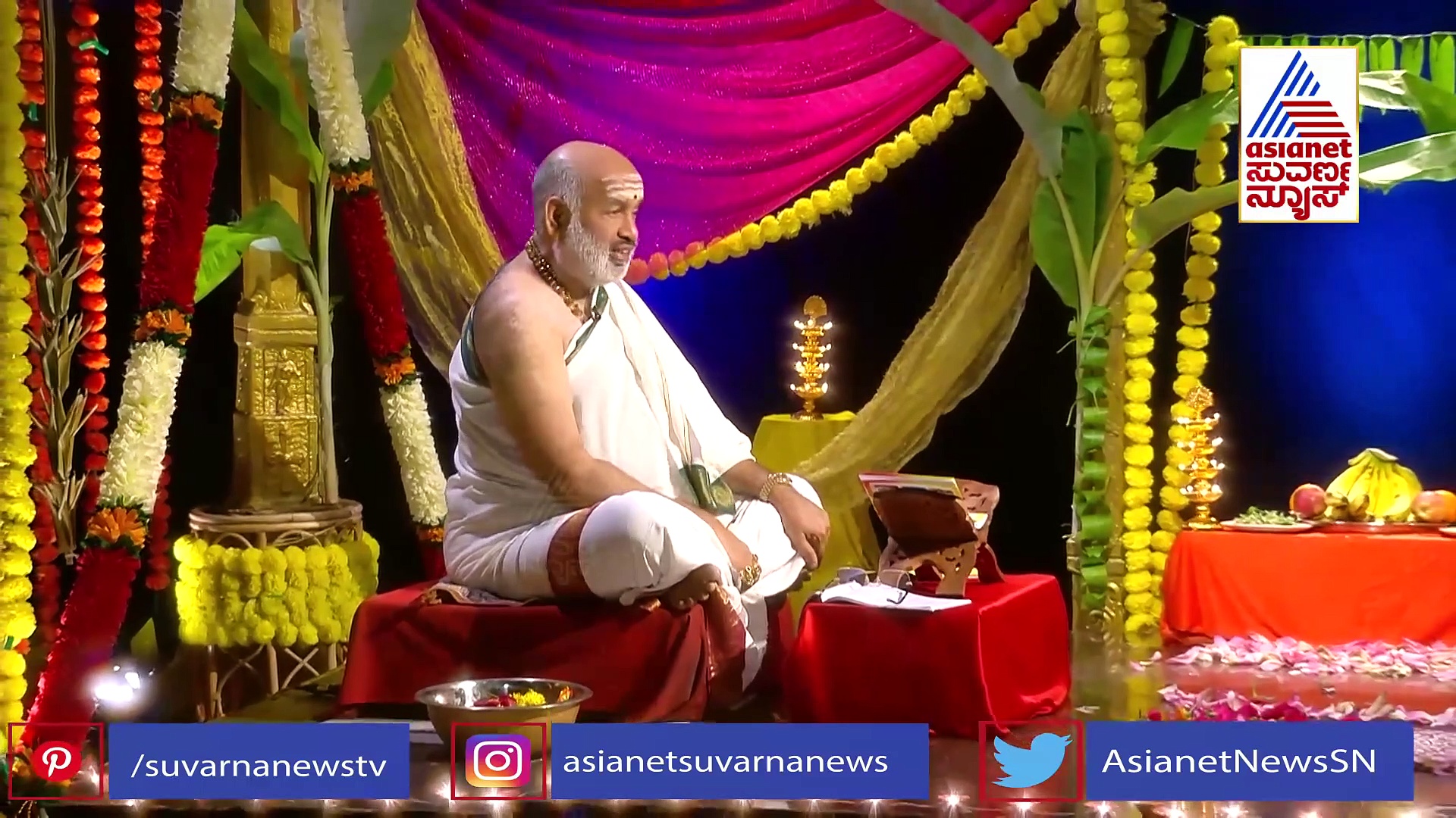 ಈ ವರ್ಷ ಮಳೆ, ಬೆಳೆ ಹೇಗೆ? ಕೊರೋನಾಕ್ಕೆ ಅಂತ್ಯವೆ?... ಸೋಮಯಾಜಿ ಪಂಚಾಂಗ ಶ್ರವಣ