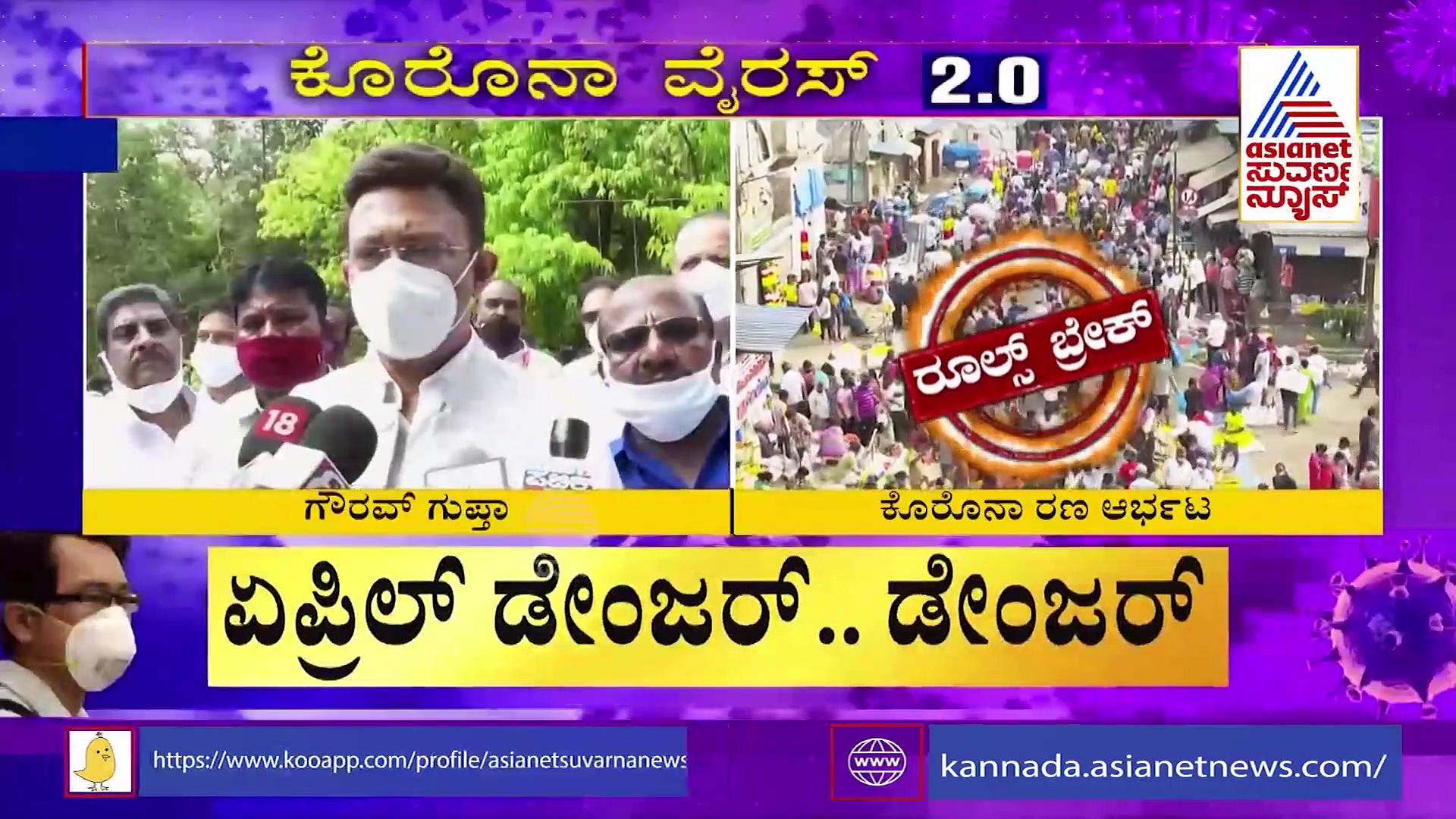 ವೈರಸ್‌ ದಾಳಿಗೆ ನಲುಗಿದ ಸಿಲಿಕಾನ್‌ ಸಿಟಿ: ಬೆಂಗ್ಳೂರಿಗೆ ಮತ್ತಷ್ಟು ಟಫ್‌ ರೂಲ್ಸ್‌..?