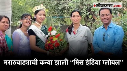 अवघ्या अठराव्या वर्षी कारागृह कॉन्स्टेबलची मुलगी बनली मिस इंडिया ग्लोबल