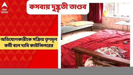 Kasba Ransack: কসবায় দুষ্কৃতী তাণ্ডব, অভিযোগকারীকে সক্রিয় তৃণমূল কর্মী বলে দাবি কাউন্সিলরের